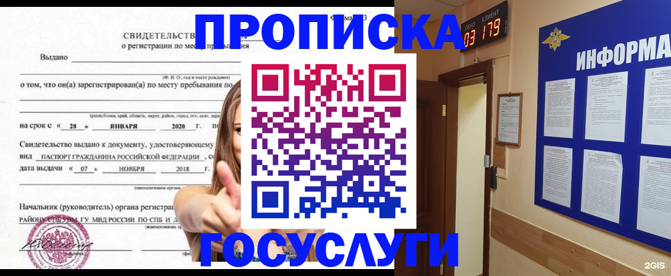 найти адрес прописки в Балтийске