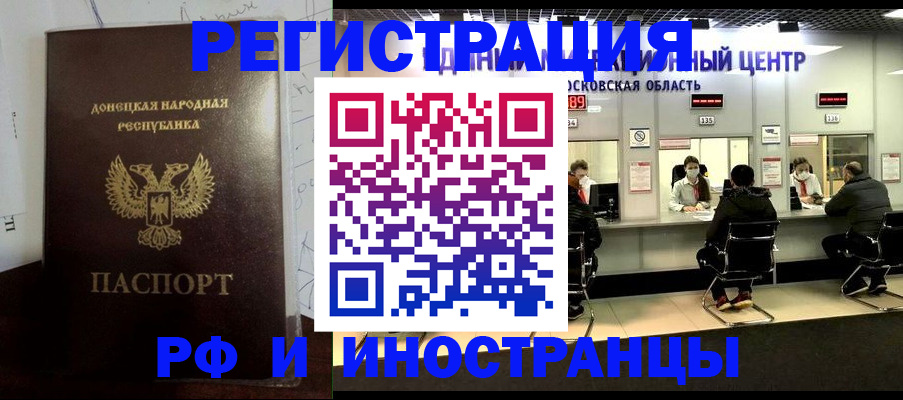 прописка от собственника в Балтийске