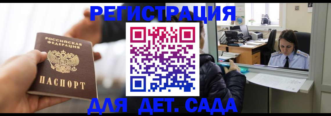 где прописаться в Балтийске
