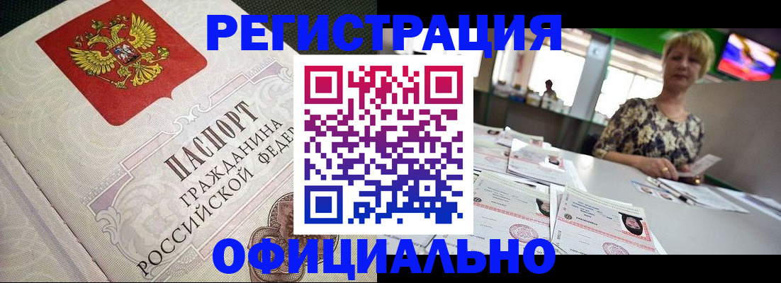 миграционный учет в Балтийске